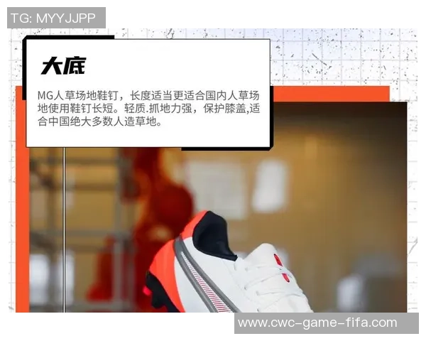 选择合适足球鞋的指南适用于人造草场地的最佳选择